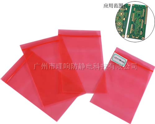 红色防静电PE自封袋