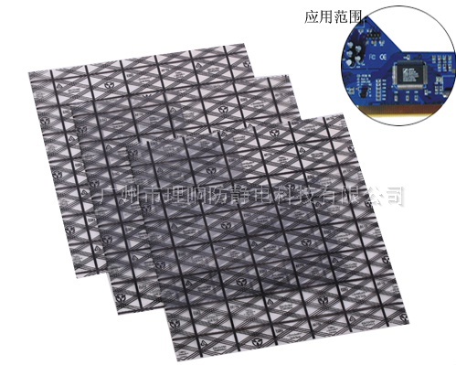 防静电黑色PE网格袋