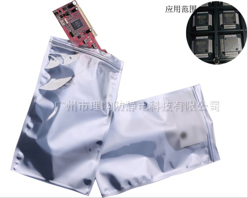 银灰色防静电自封屏蔽袋