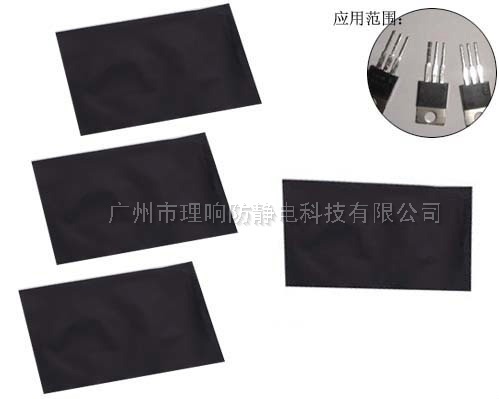 黑色防静电PE导电袋