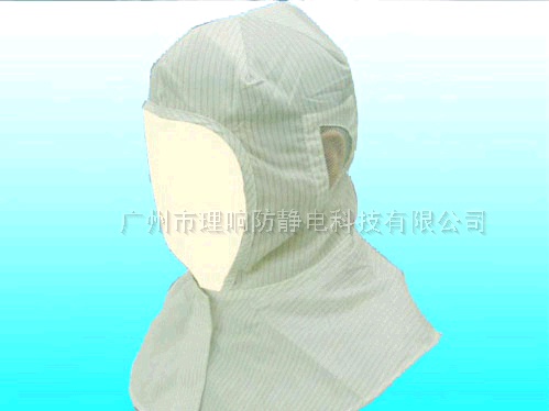 防静电披肩帽