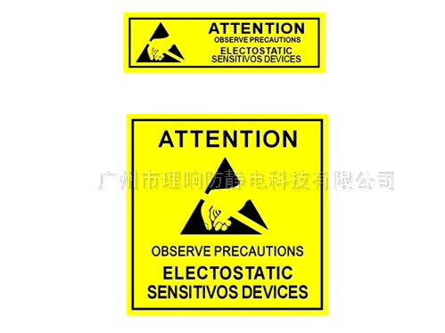 警示标贴
