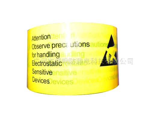 防静电警示胶带
