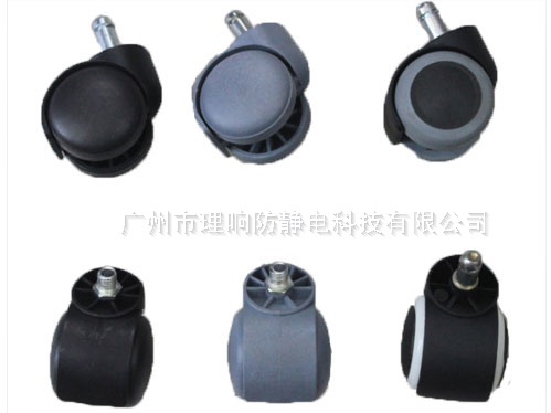 防静电尼龙黑色通用脚轮