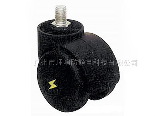 导电塑料脚轮